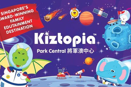 キッズトピア香港 入場チケット（将軍澳 / Park Central）