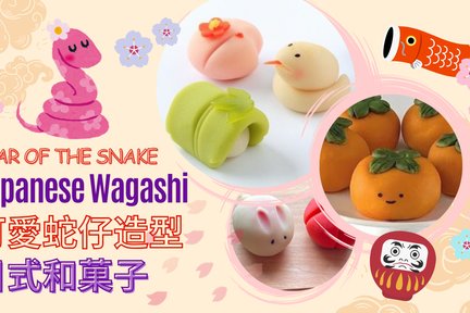 Dorsett Tsuen Wan Kids Workshop | Year of the Snake Japanese Wagashi