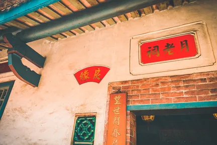  & CITY PARKING 城市车旅停车场 台南兴济站半天游