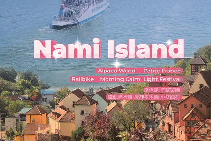 Nami& Alpaca& Petite France& Railbike& Morning Calm& Light Festival