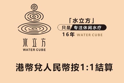 Water Cube | Futian Xinzhou Store