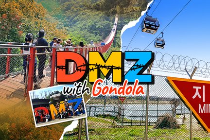 DMZ 非军事区＆缆车／吊桥之旅（首尔出发）