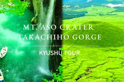 九州高千穗&阿苏山一日游｜高千穗峡谷+阿苏山中岳火山口+草千里+米冢（福冈出发，多语种可选）