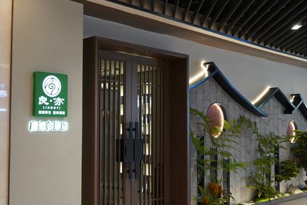 Liangyi·Massage and Health·Tuina Conditioning (Kedai Huangting Pusat Konvensyen dan Pameran)