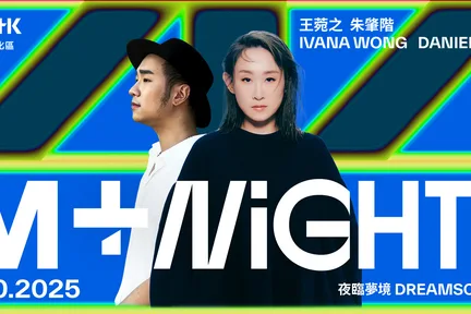 홍콩 M+ 뮤지엄 티켓