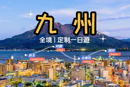 福冈塔：行前须知