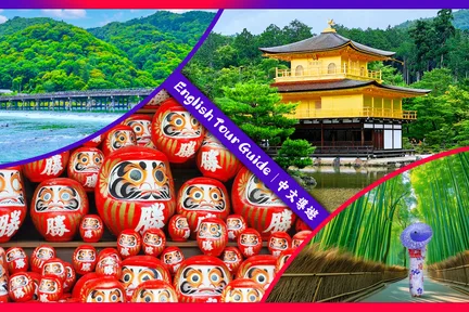 【大阪&京都名胜景点一日游】胜尾寺祈愿&金阁寺巡礼&岚山渡月桥&和服森林&竹林小径&野宫神社（大阪或京都出发）