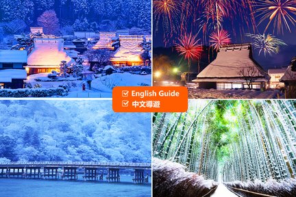 Winter Only｜Kyoto Arashiyama & Miyama Gassho Village Snow Light Gallery Lighting Day Tour｜Depart from Osaka/Kyoto