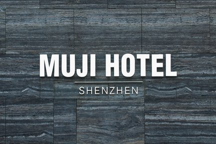 [The world's first MUJI hotel] Shenzhen MUJI Hotel accommodation package