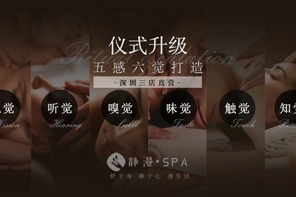 Jingman Spa· Minyak Pati · Penjagaan Badan | Cawangan Yifangcheng