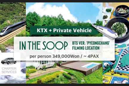 ทัวร์ตามรอยรายการ BTS In the Soop โดยรถไฟ KTX และยานพาหนะส่วนตัว