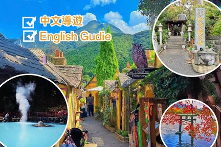 Nyoirinji Temple&Beppu Hell&Yufuin Tour (Chinese and English Guide)