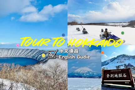 Hokkaido Noboribetsu Day Tour (Chinese and English Service) | Toyako Observatory (Optional Snowmobile Experience at Your Own Expense) & Lake Hill Farm & Showa Shinzan Bear Farm & Noboribetsu Jigokudani Day Tour