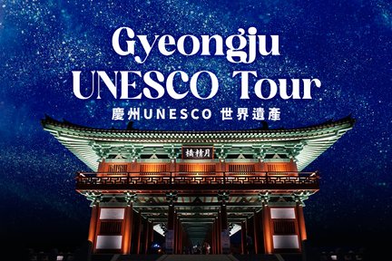 Gyeongju UNESCO - Bulguksa Temple ~ Cherry Blossom x Nightscape Tour