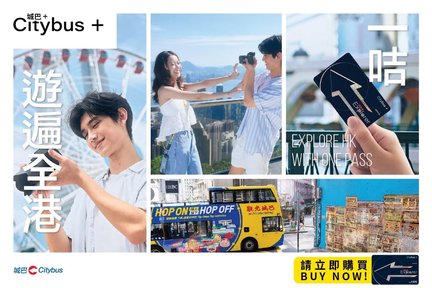 (Suitable for Shenzhen Bay and Liantang Port) Citybus+ Explorer | 48 Hours Unlimited Rides on HK City Sightseeing Open-top Bus and Citybus Urban Routes