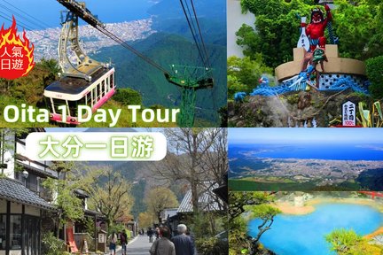 Dazaifu, Yufuin, Beppu Ropeway, and Sausage Hell Day Tour 