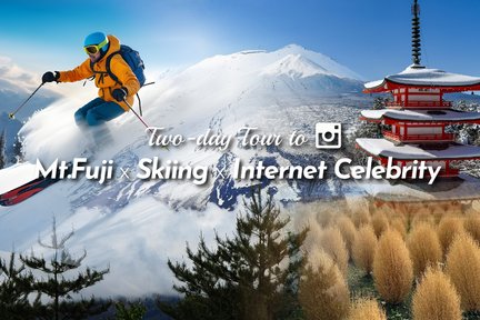 [Winter Limited Mt. Fuji Skiing & Popular Attractions & Hot Spring Hotels] Yeti Ski Resort & Hot Spring Hotel & Oshino Hakkai & Lake Kawaguchi & Arakurayama Park & Popular Attraction Hot Spring Two-Day Tour (Departing from Tokyo)