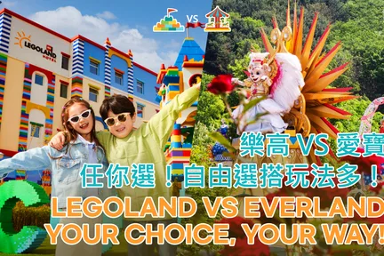 韩国乐高乐园 & 爱宝乐园 & 南怡岛 & 私人包车游