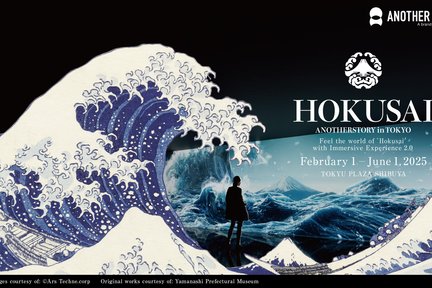 บัตรเข้าชมนิทรรศการ HOKUSAI: ANOTHER STORY in TOKYO