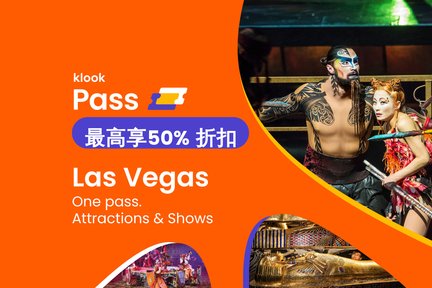Klook Pass Las Vegas