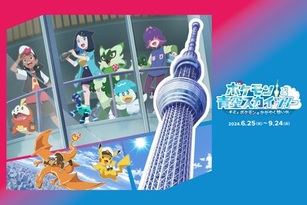 TOKYO SKYTREE® Ticket 