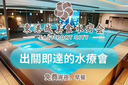 【Opening Offer】East Point City Food and Spa Club | Luohu Port