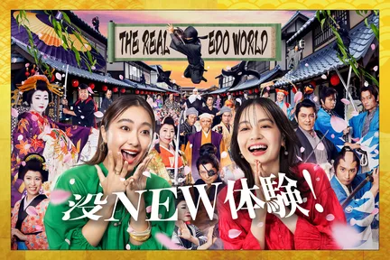 京都东映太秦映画村门票