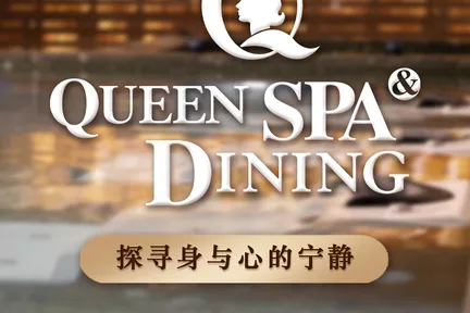 Queen SPA&DINNING | Near Luohu Port