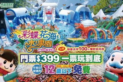 苗栗西湖渡假村：门票・峡谷野餐趣