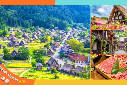 名古屋出发|飞驒高山&白川乡合掌村世界遗产探访一日游|可选含展望台行程
