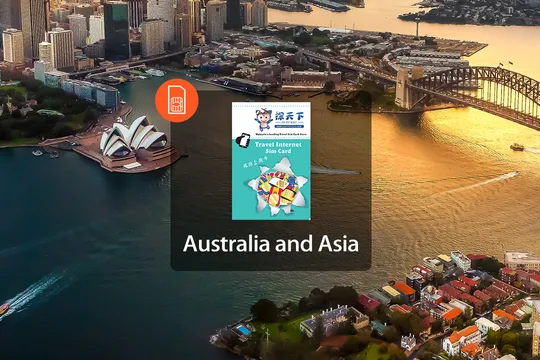 澳洲＆亞洲 5G／4G 上網 SIM 卡（馬來西亞領取）