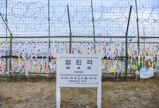 DMZ 구역