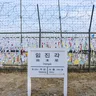 Image 55: DMZ zone