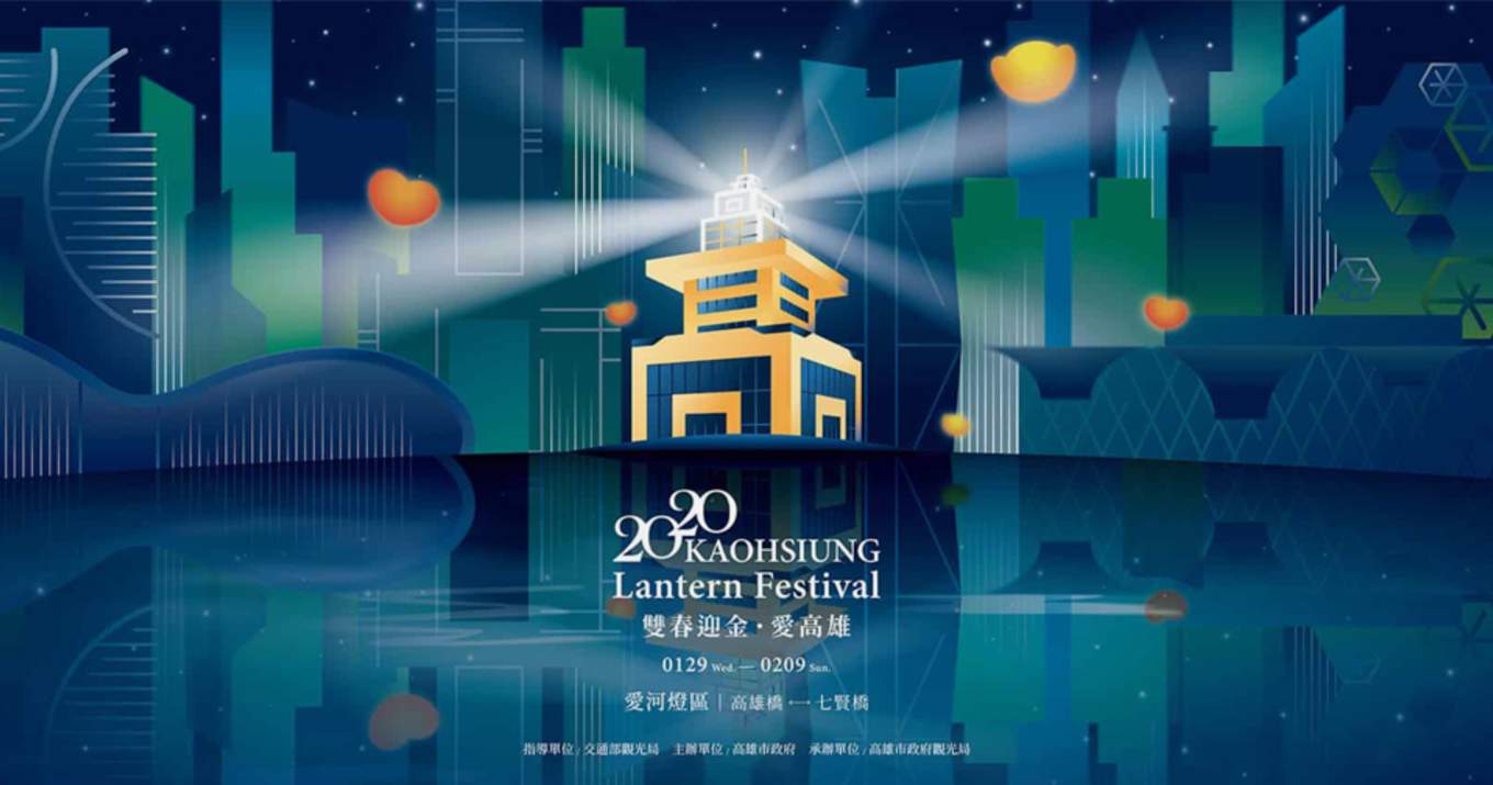 高雄燈會懶人包 高雄燈會藝術節活動介紹 交通 行程推薦 Klook部落格