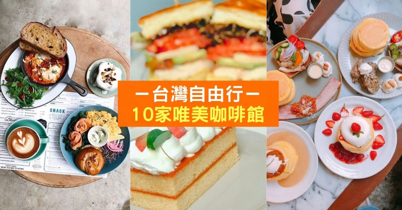 Blogheader Taiwan Cafes CN