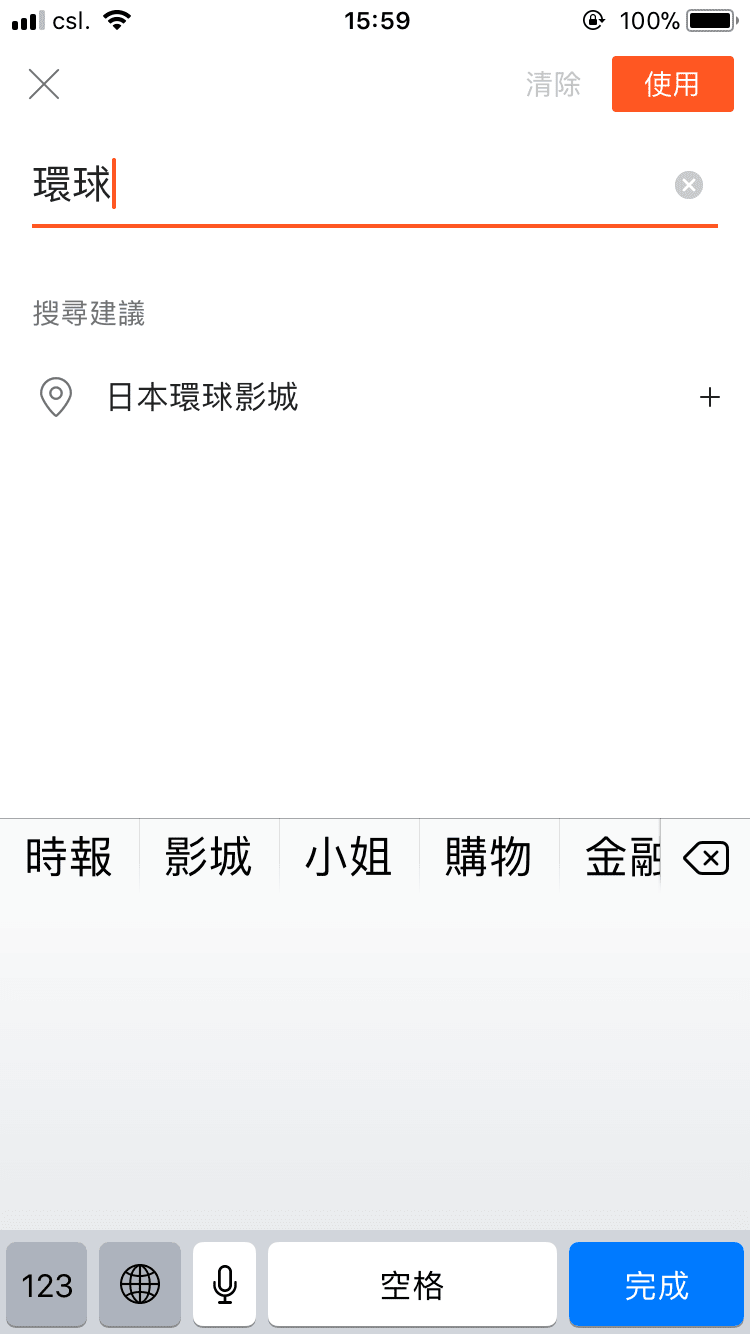 KLOOK手機APP最新強大功能 全線JR Pass輕鬆篩選及搜尋