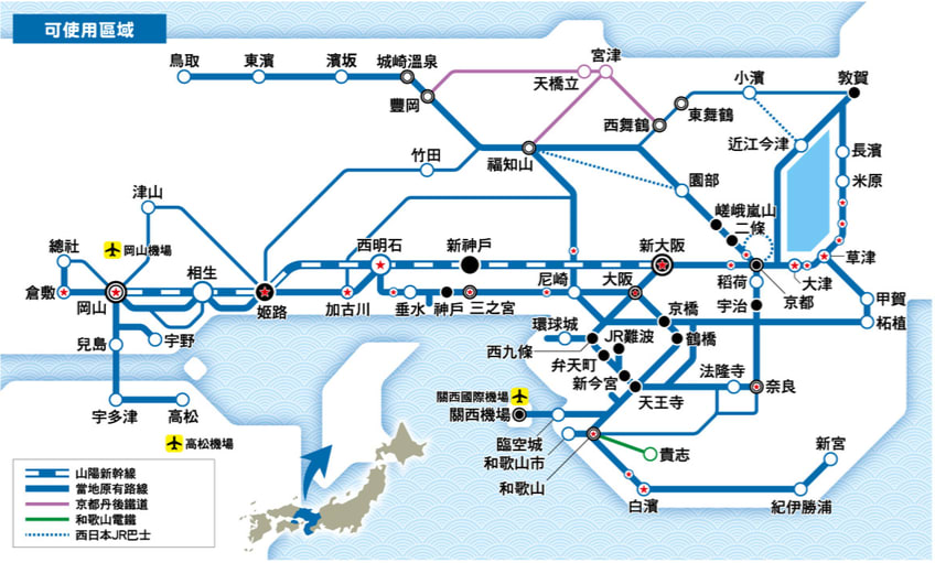 最多人用!關西廣域鐵路周遊券
