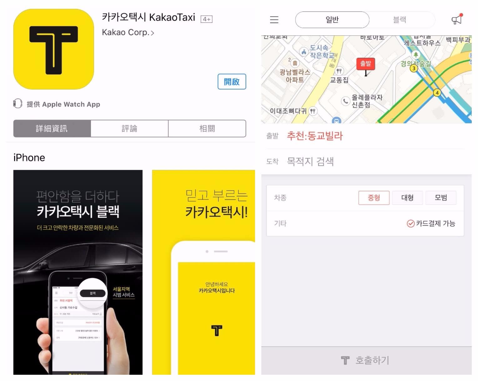 超實用7大韓國自助旅行App！交通、吃飯、語言、排行程全部搞定！