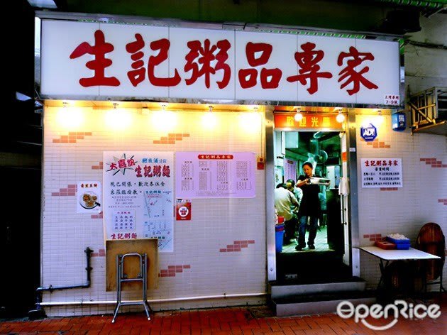 圖片來源:g189 & openrice