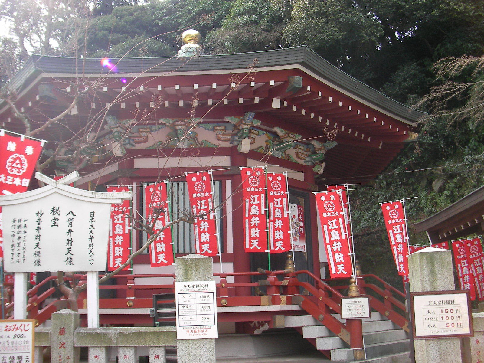 江島神社,聽說求姻緣非常靈驗。|來源:s.webry.info