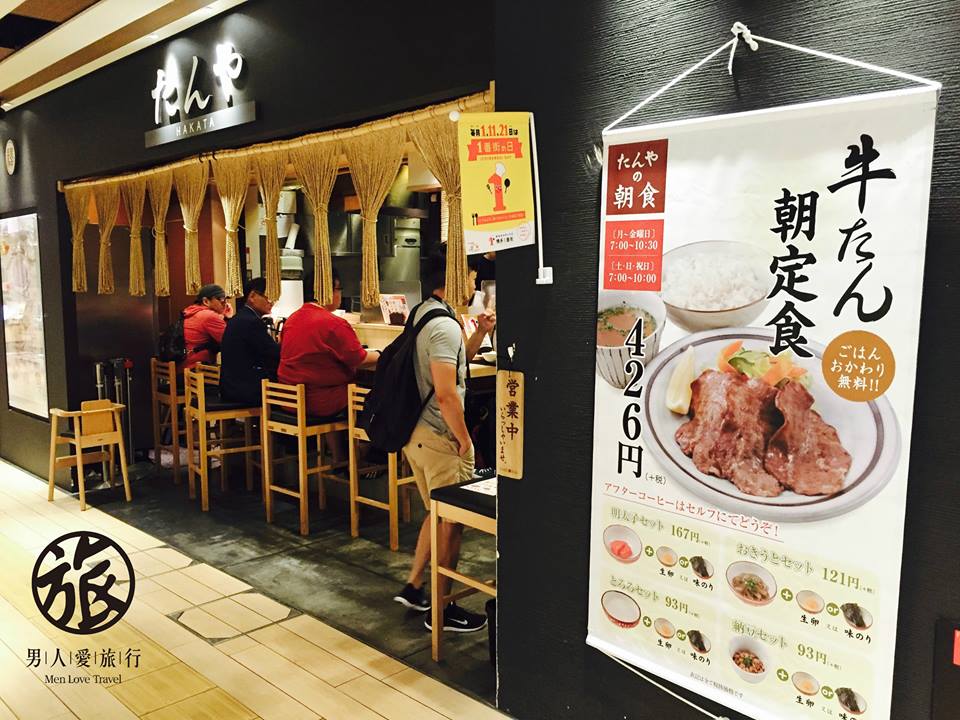 牛 舌 定 食 早 餐