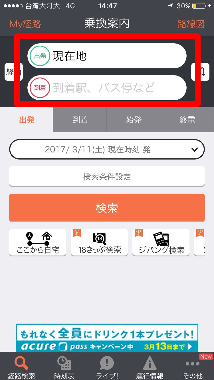 輸 入 你 的 所 在 位 置