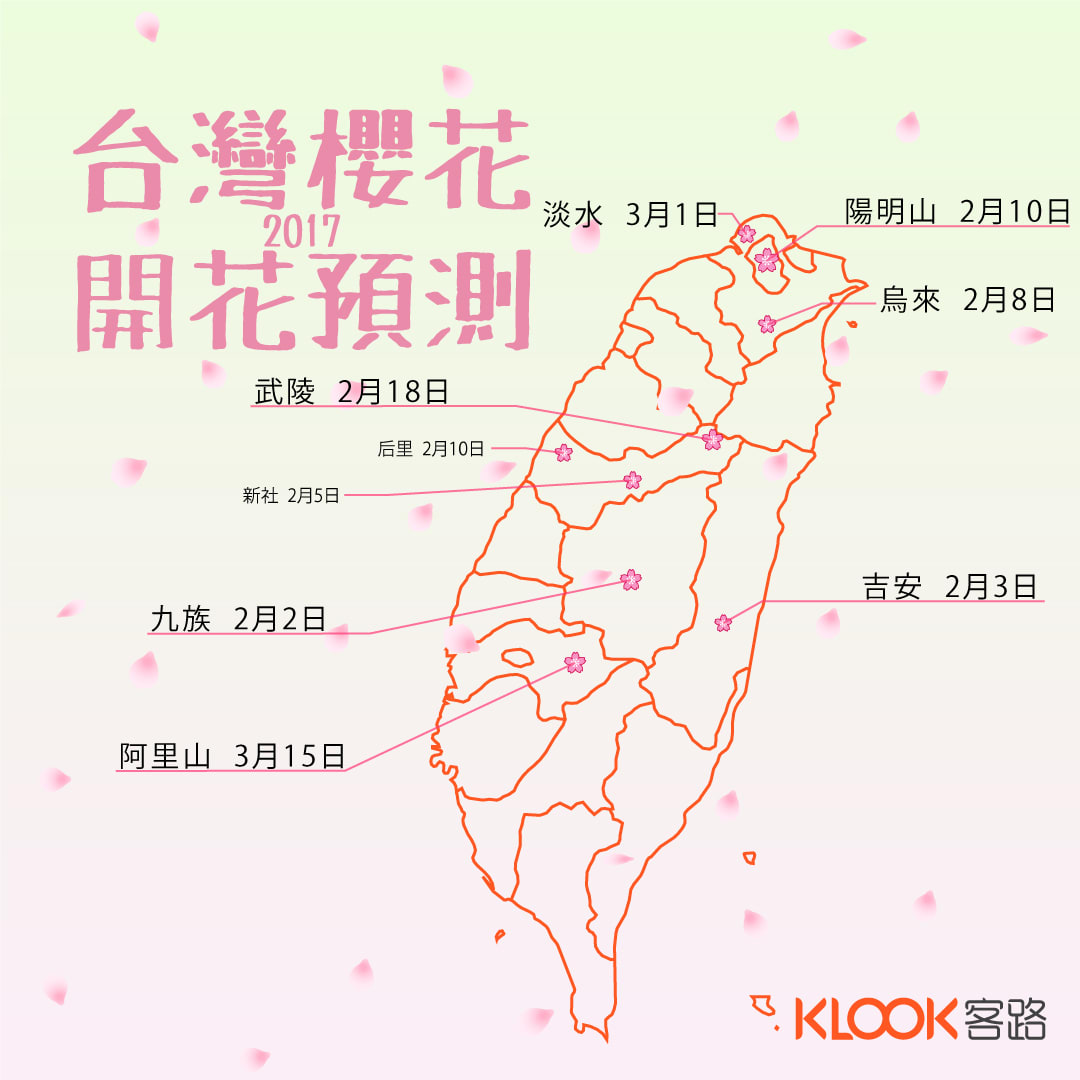 台灣櫻花開花預測