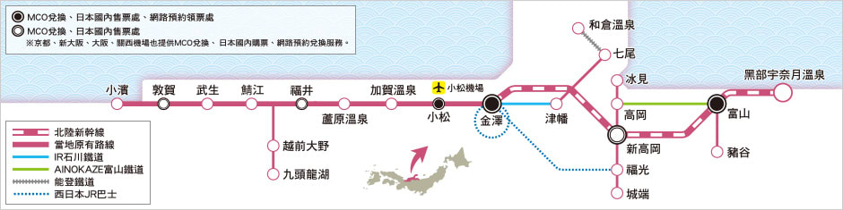 北陸地區鐵路周遊券可用區間。 北陸地區鐵路周遊券可用區間。