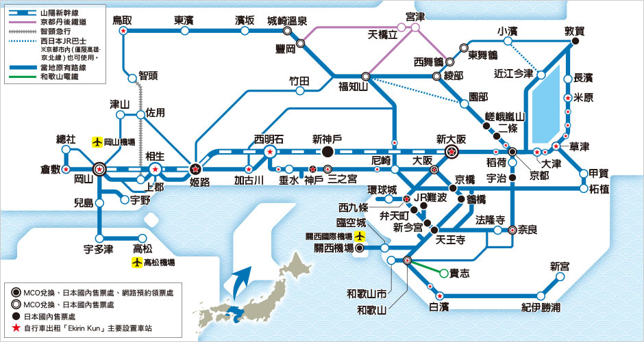 關西廣域地區鐵路周遊券可使用區間。 關西廣域地區鐵路周遊券可使用區間。