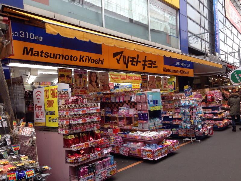 松本清(來源:homemate-research-drugstore.com) 松本清(來源:homemate-research-drugstore.com)