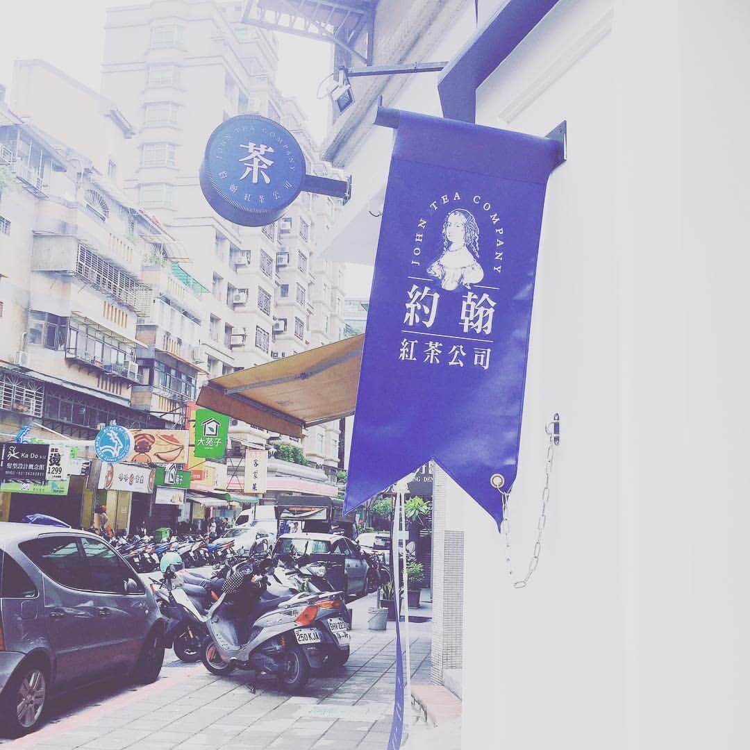 圖片來源/FB@johnteacompany