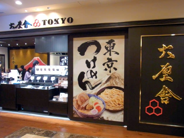 東京沾麵名店,可以早點來吃、避開人潮!(圖片來源:https://goo.gl/y4qAaF)
