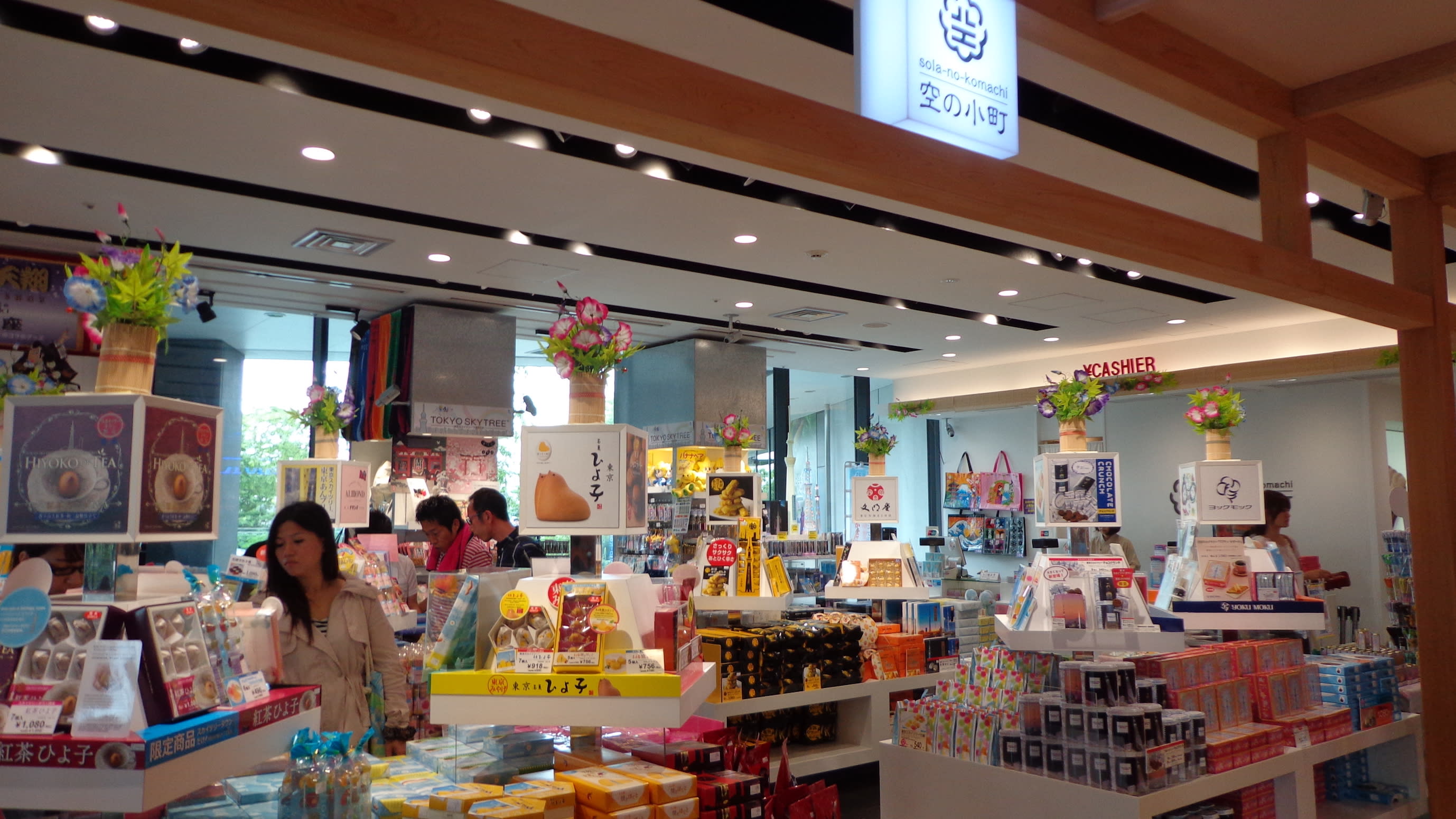 想買東京限定名產,來這就對啦!(圖片來源:https://goo.gl/gfnZRt)