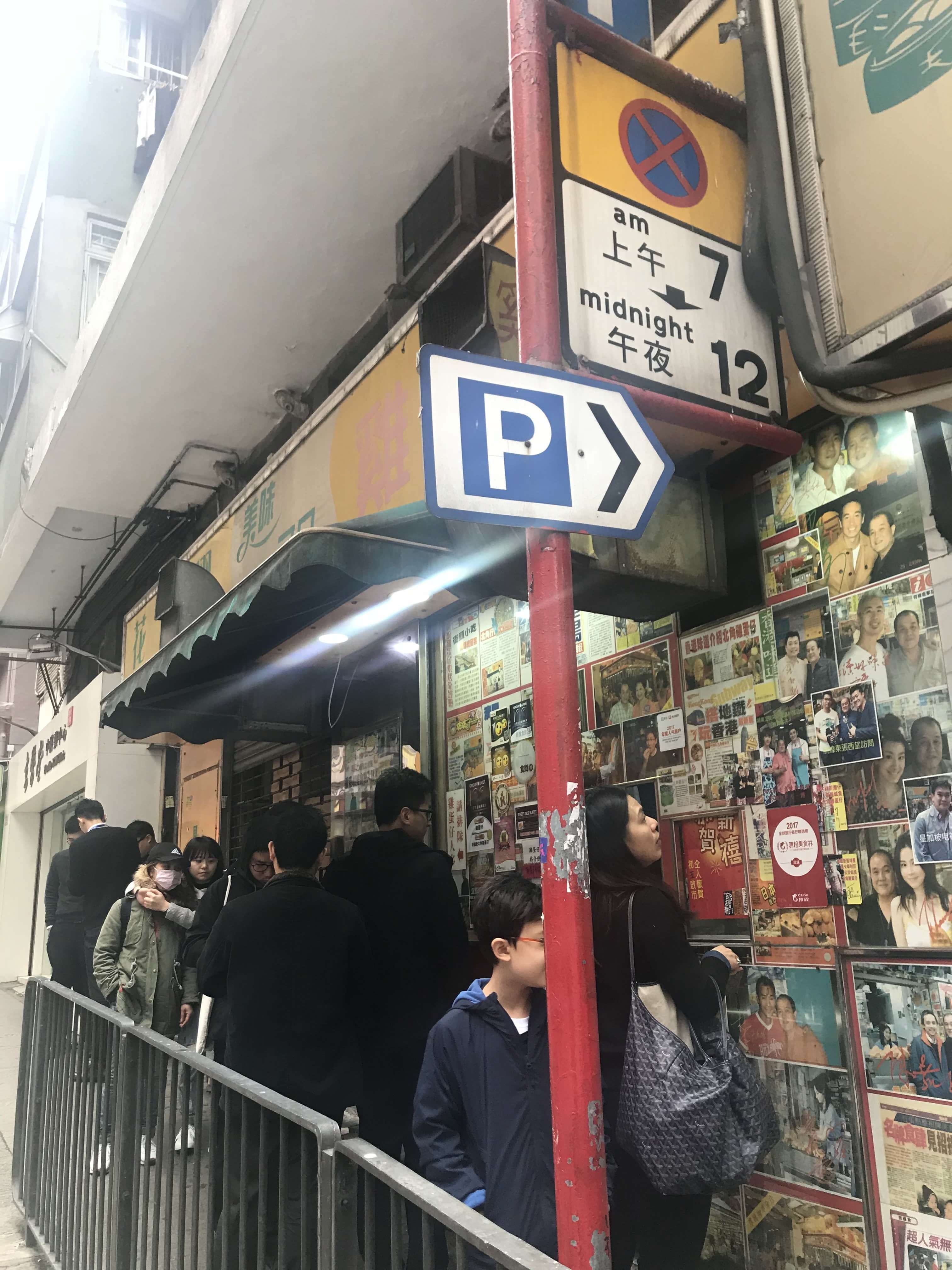 店面超不顯眼但大排長龍!Photographer / Penny